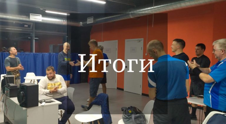 Итоги турнира “Перспектива” 20.09